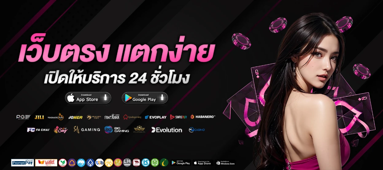 สล็อตเว็บตรงไม่ผ่านเอเย่นต์ ไม่มี ขั้นต่ำ babyslot