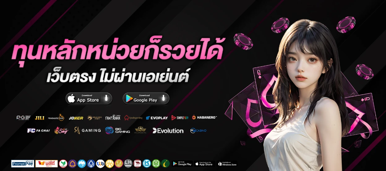 สล็อตเว็บตรงไม่ผ่านเอเย่นต์ ไม่มี ขั้นต่ำ babyslot